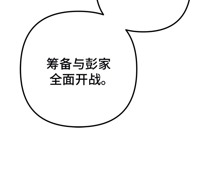 第54话80