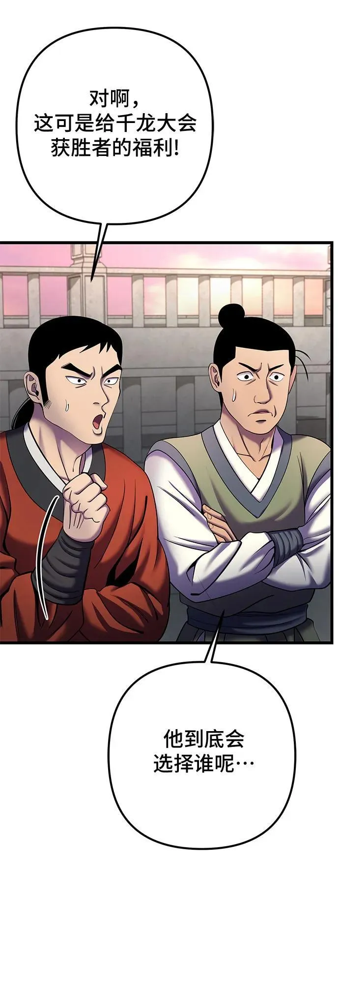 第101话117