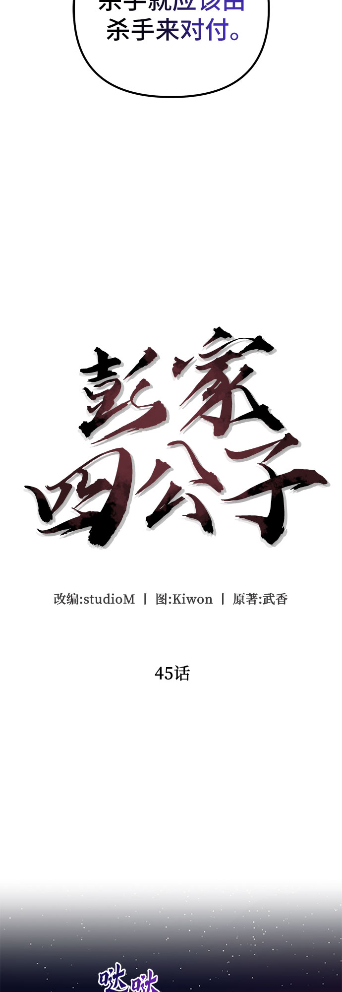 第45话19
