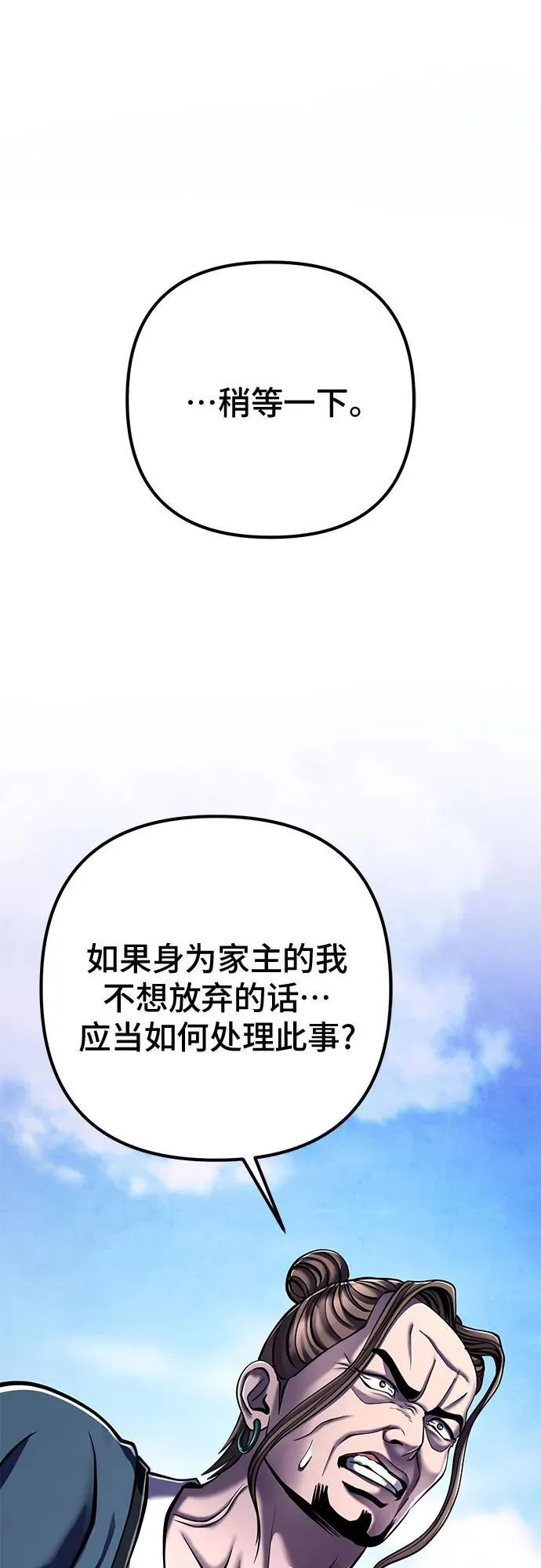 第117话70