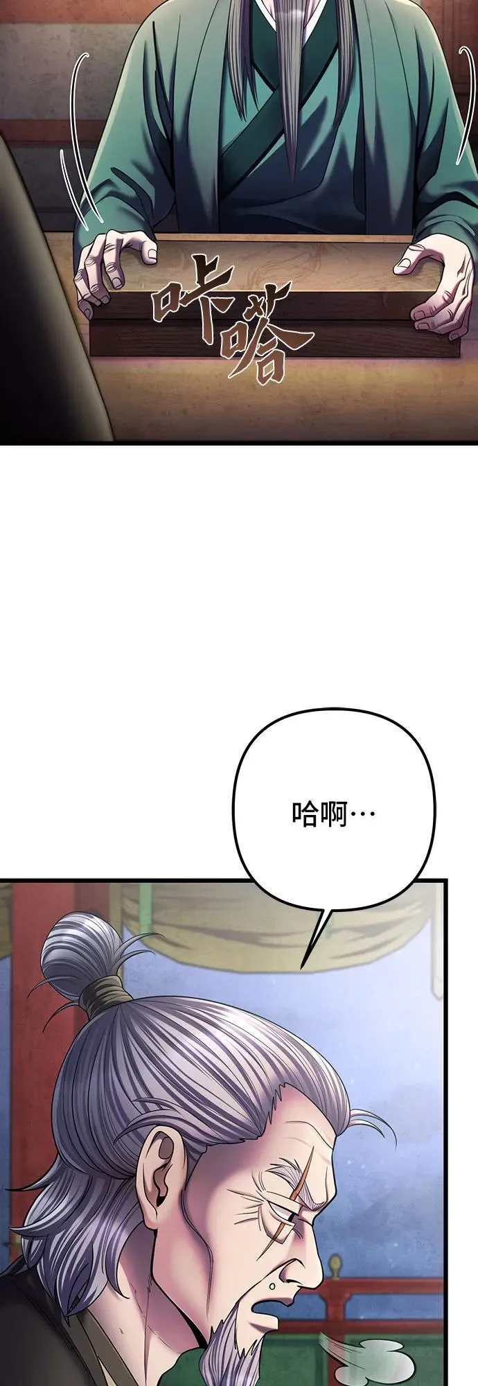 第106话8