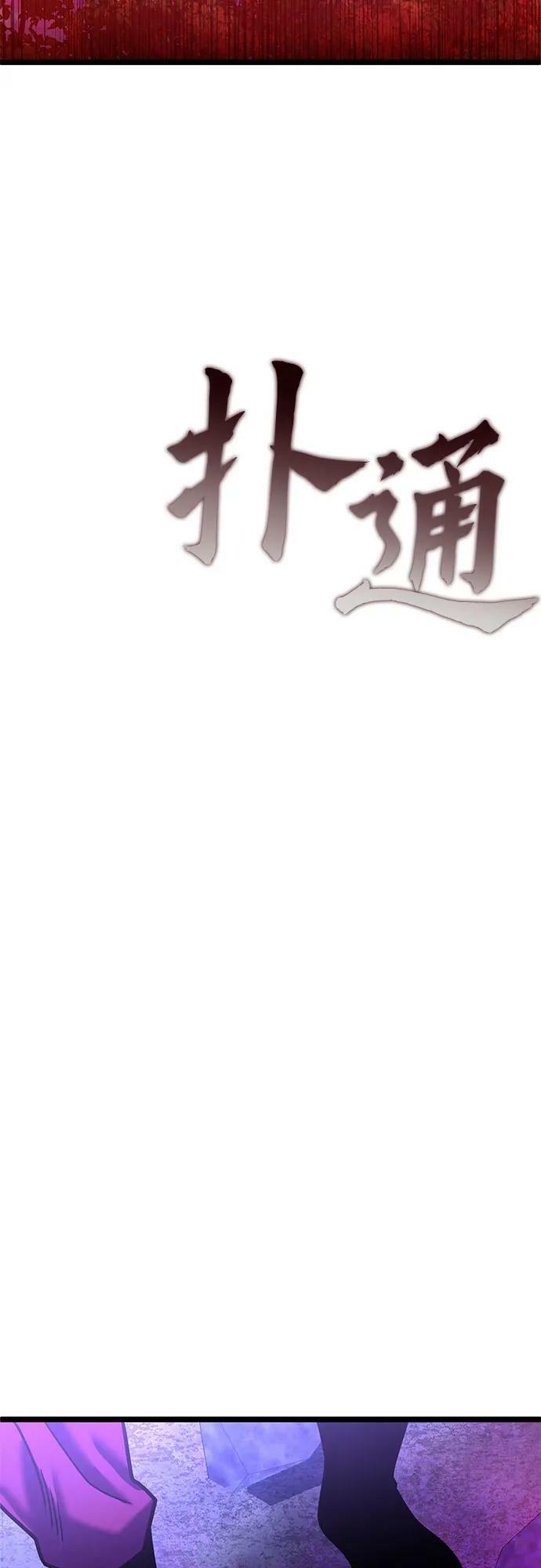 第89话77