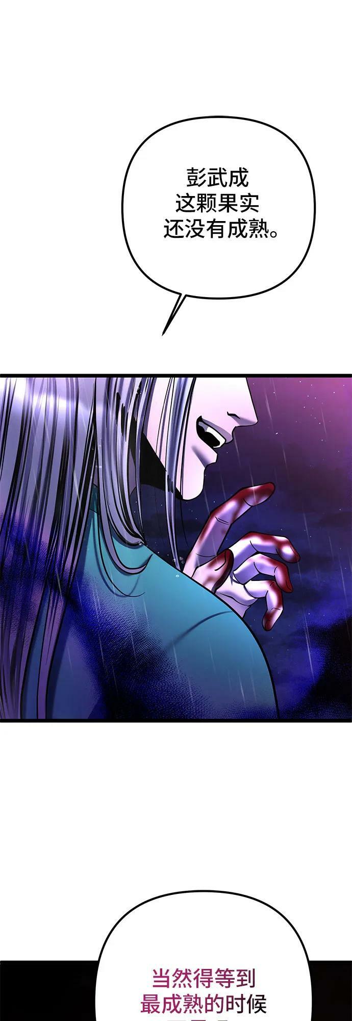 第89话79