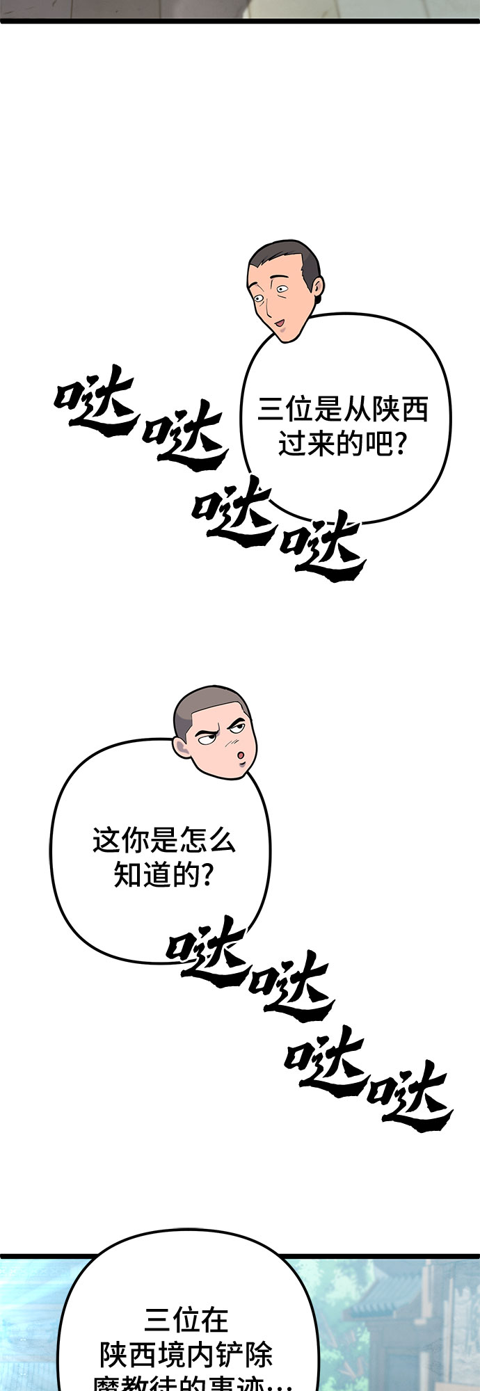 第67话9