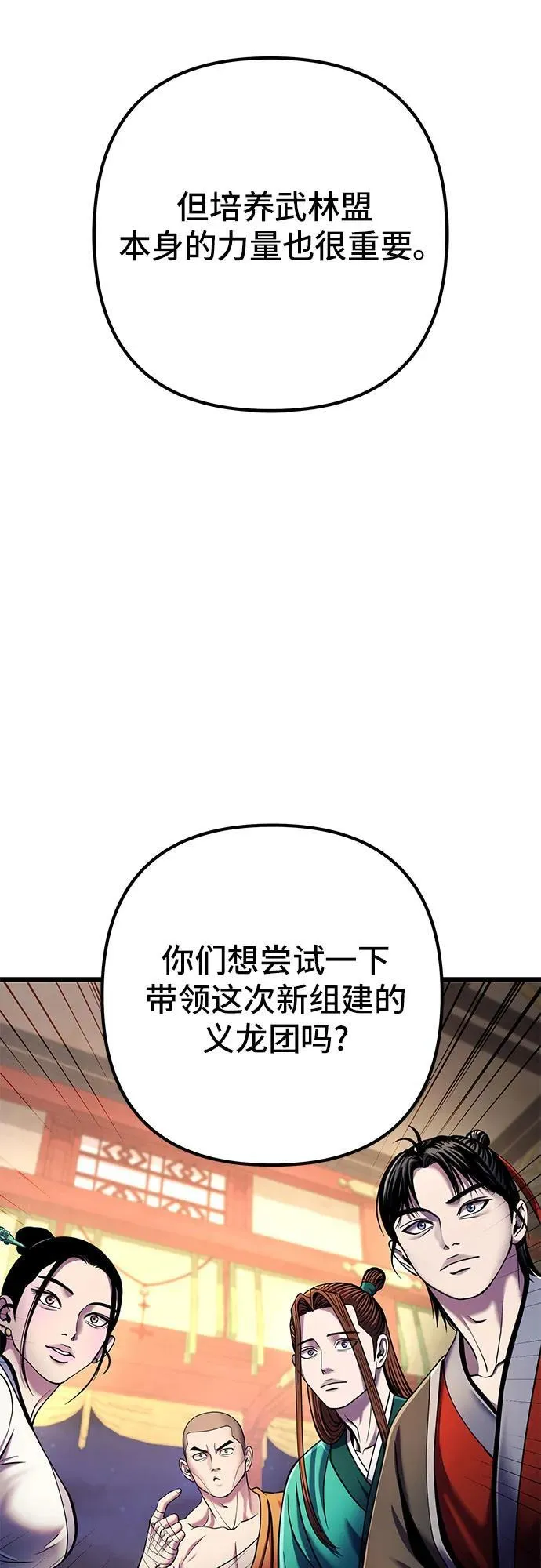 第105话47