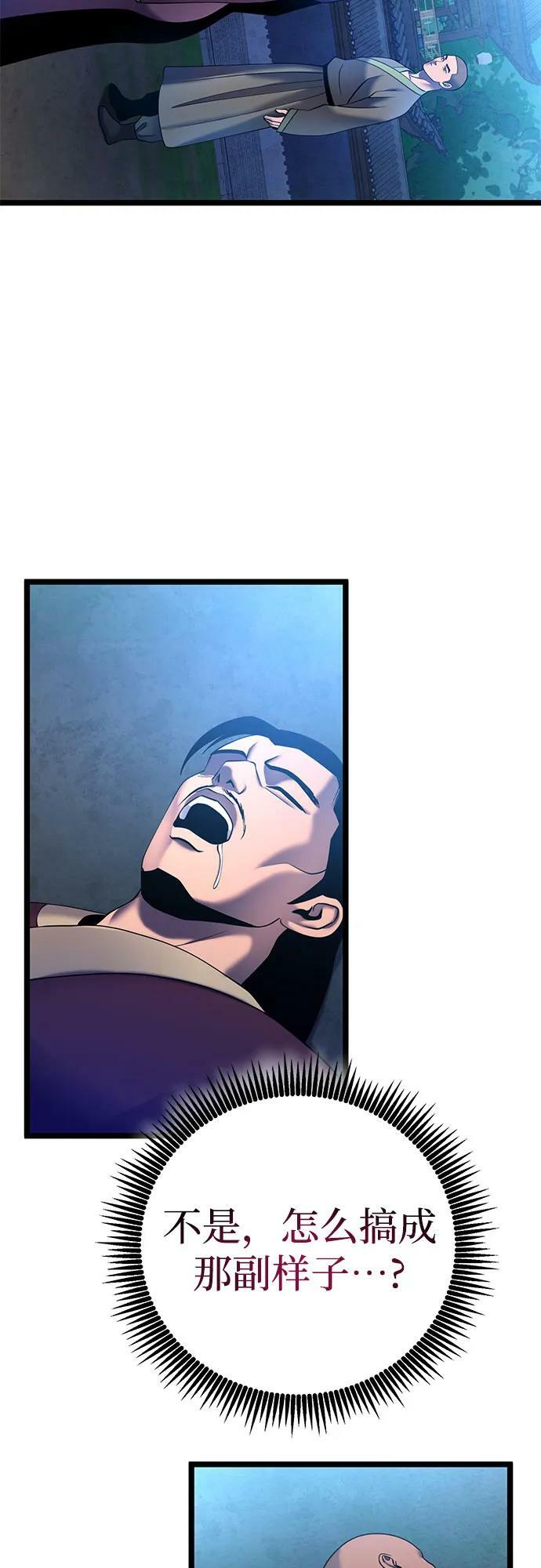 第83话61