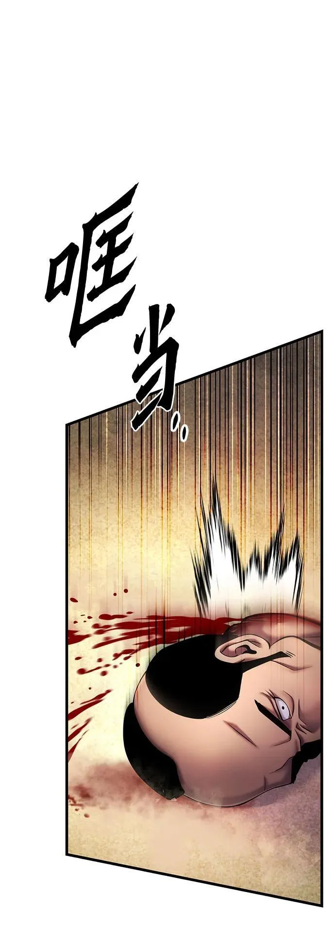 第126话80