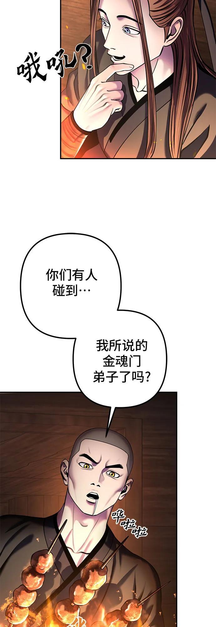 第99话53