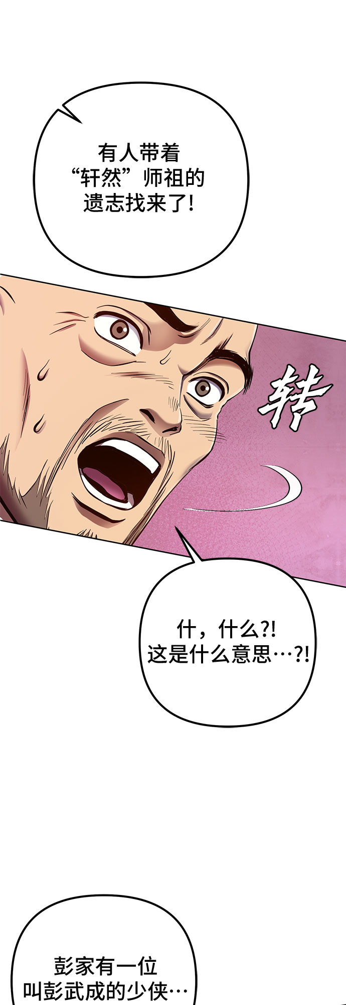第27话31