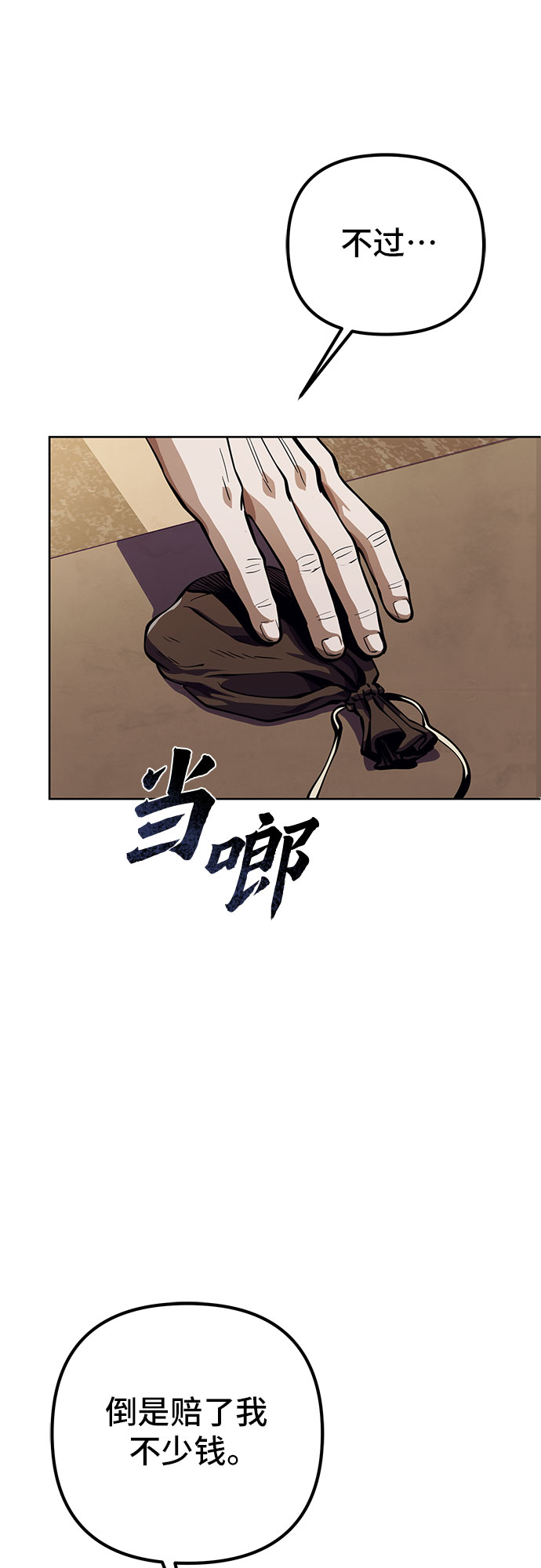 第11话14
