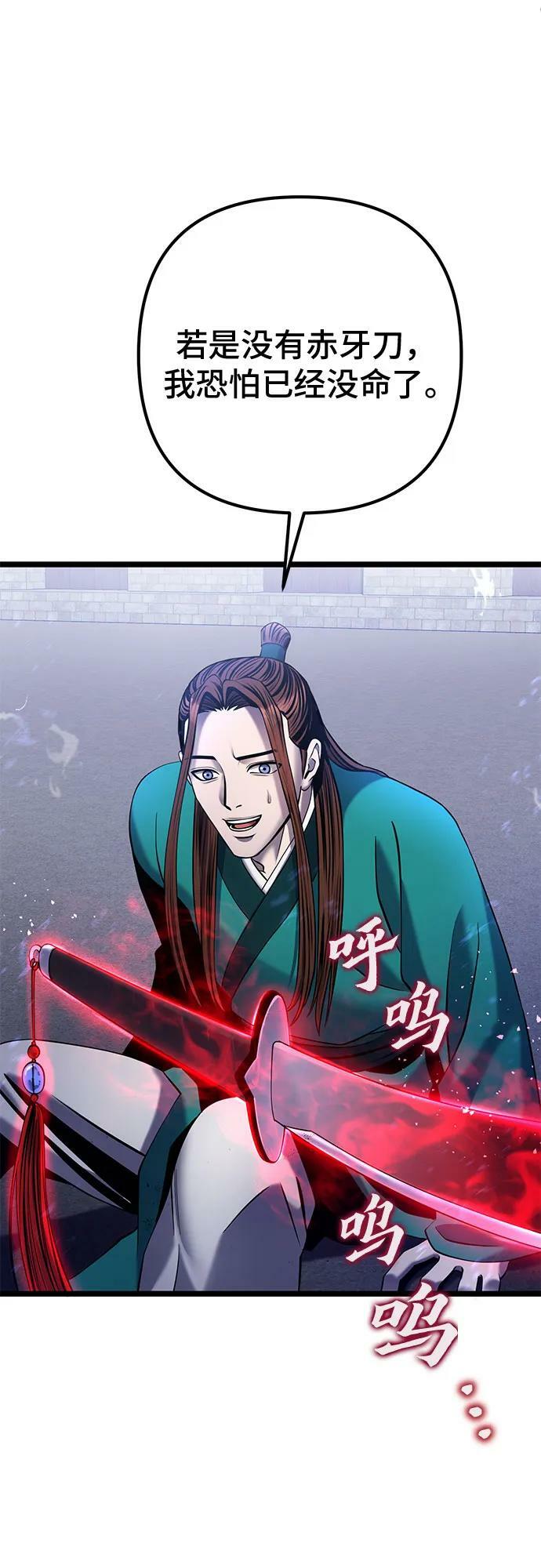 第76话10