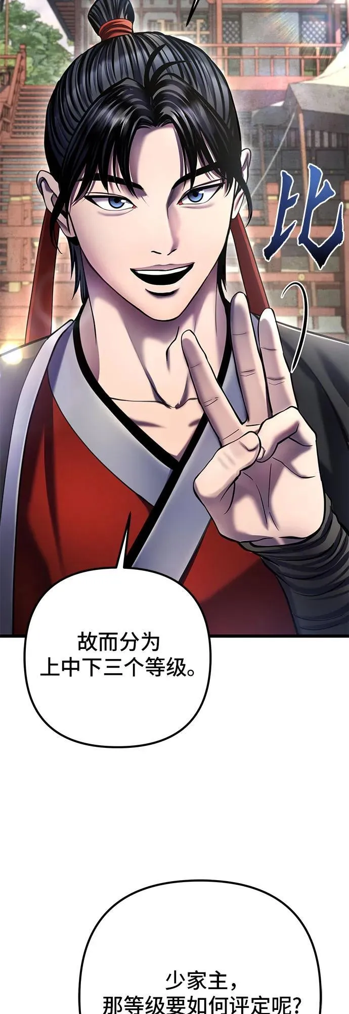 第110话44