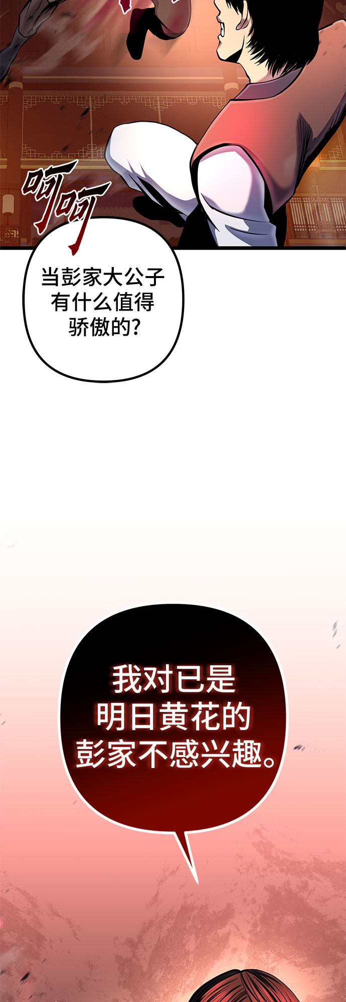 第53话50