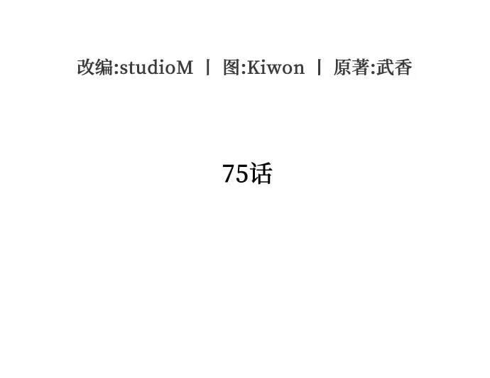 第75话52