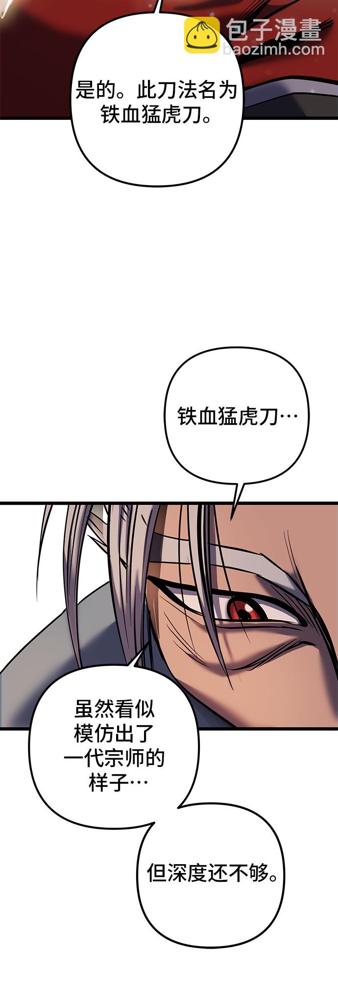 第59话56