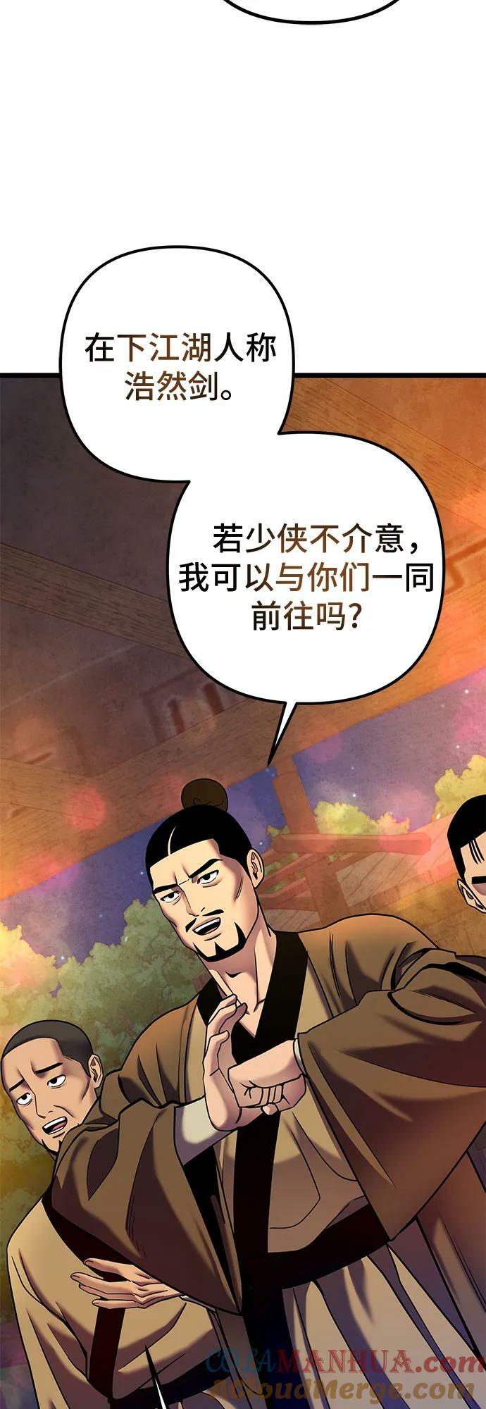 第83话45