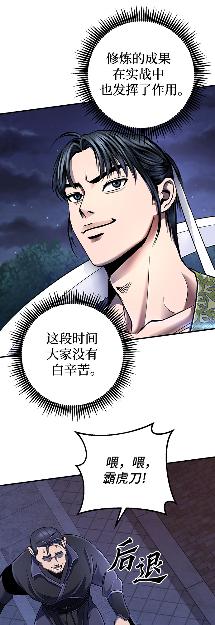 第49话10