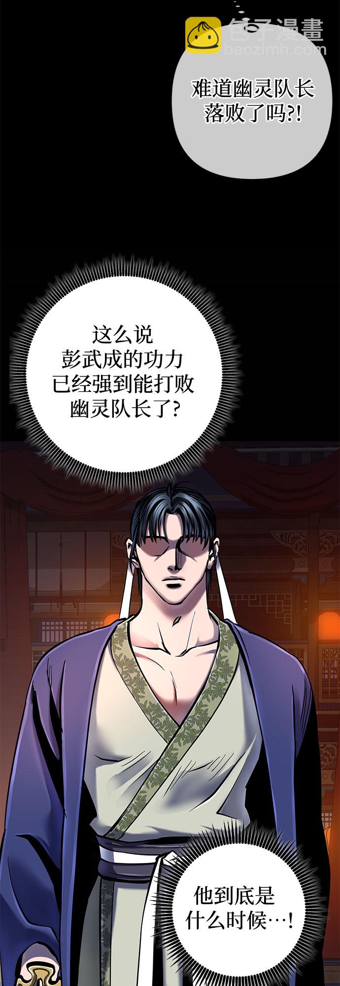 第53话3