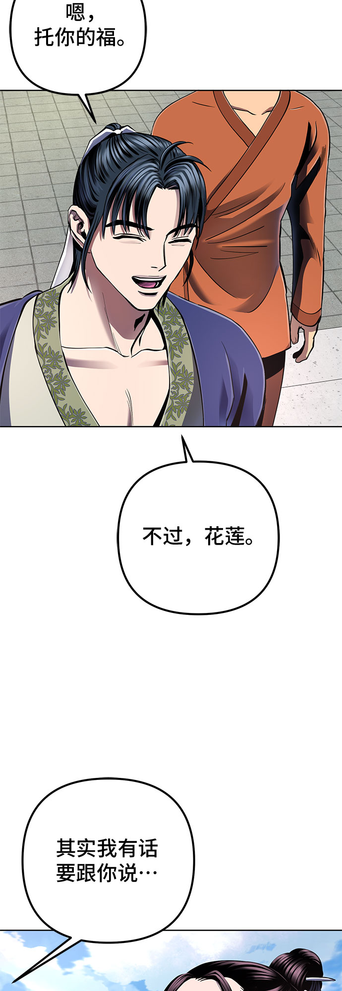 第28话5