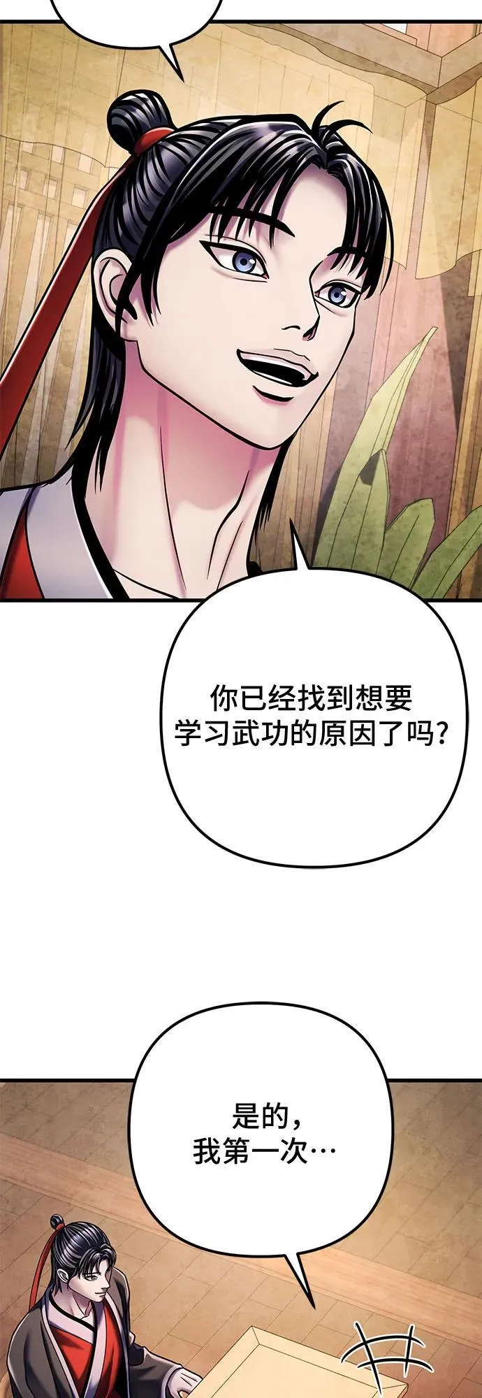 第125话11