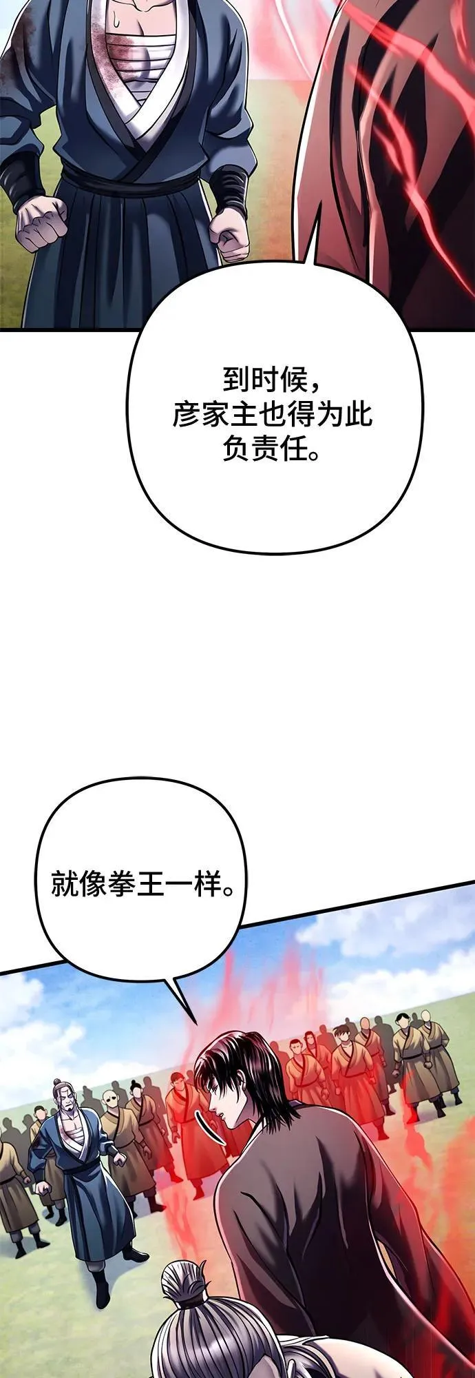 第117话73