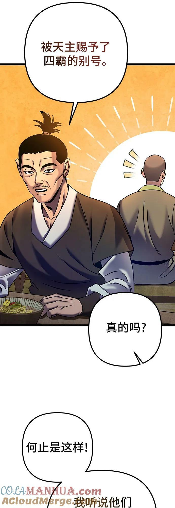 第82话54