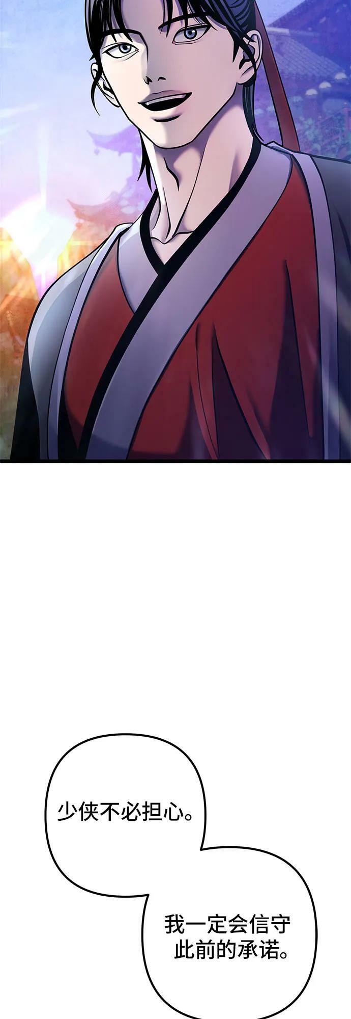 第90话52