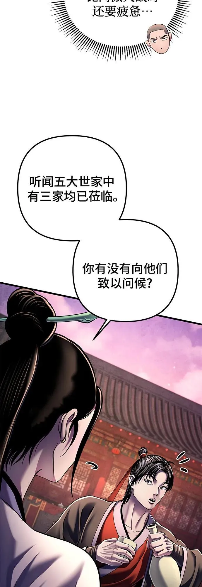 第118话64