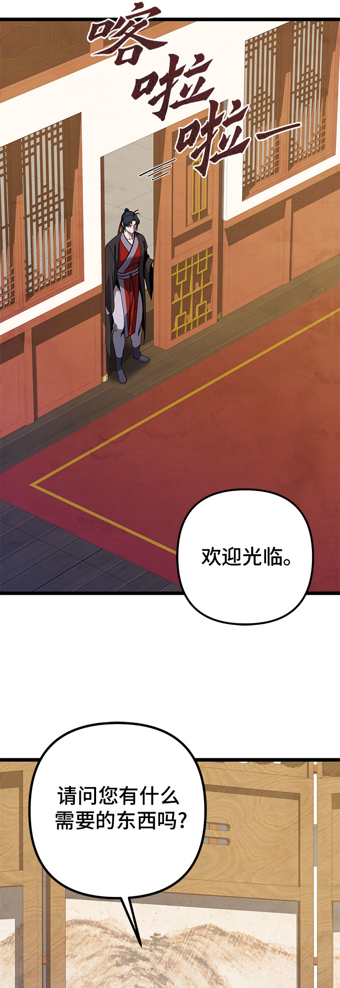 第66话87