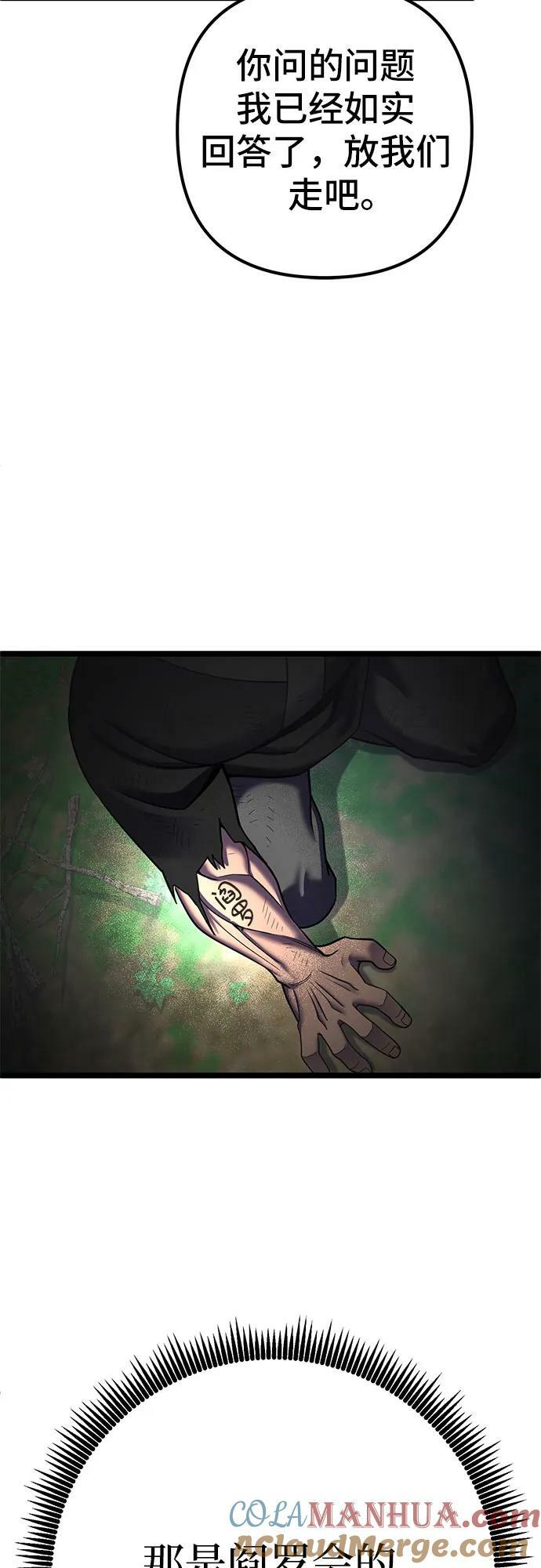 第85话33