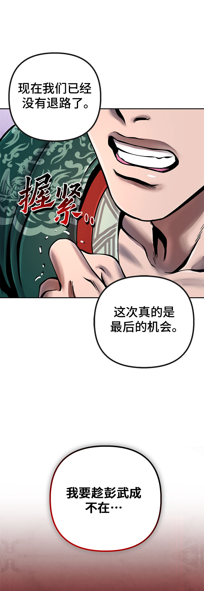 第48话31