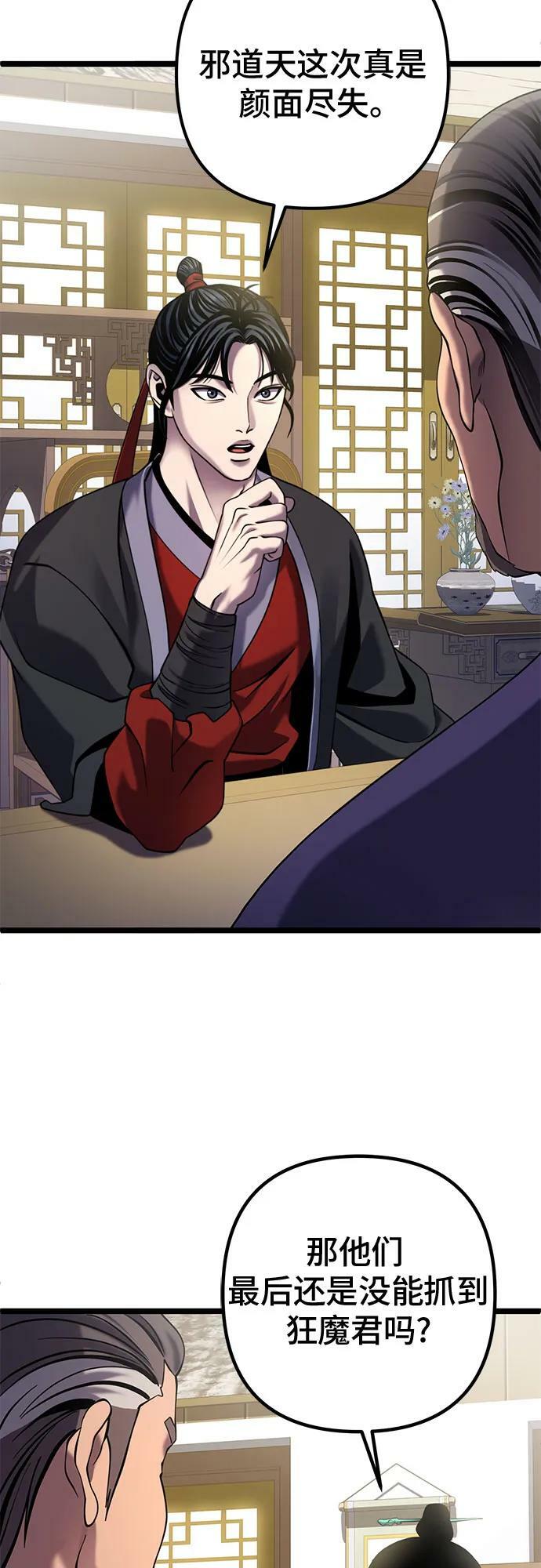 第76话55
