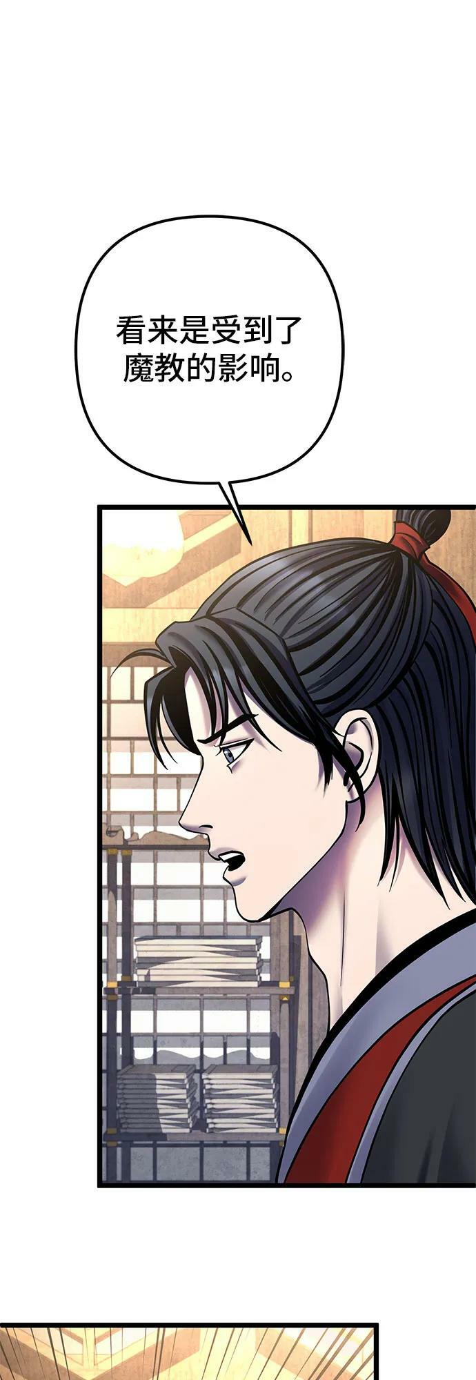 第85话59