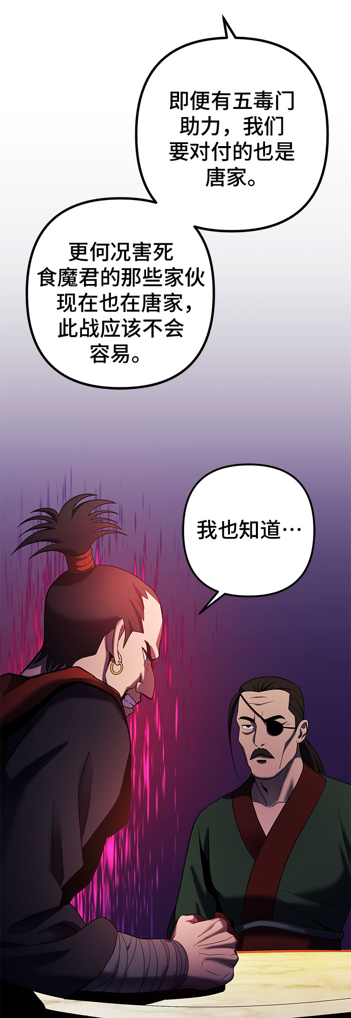第67话62