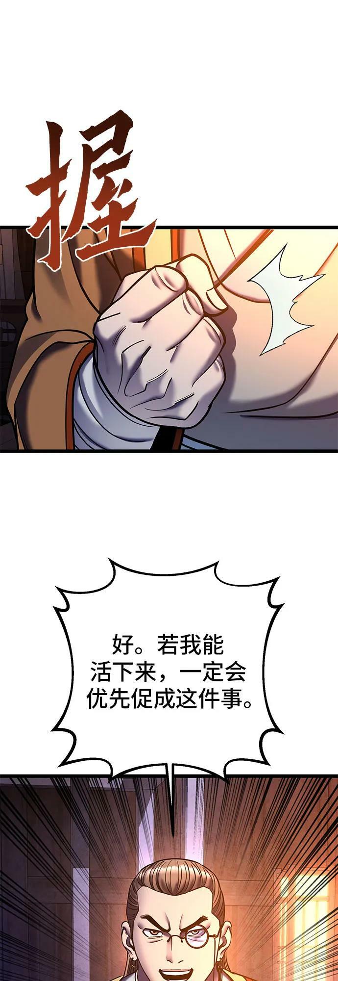 第86话74