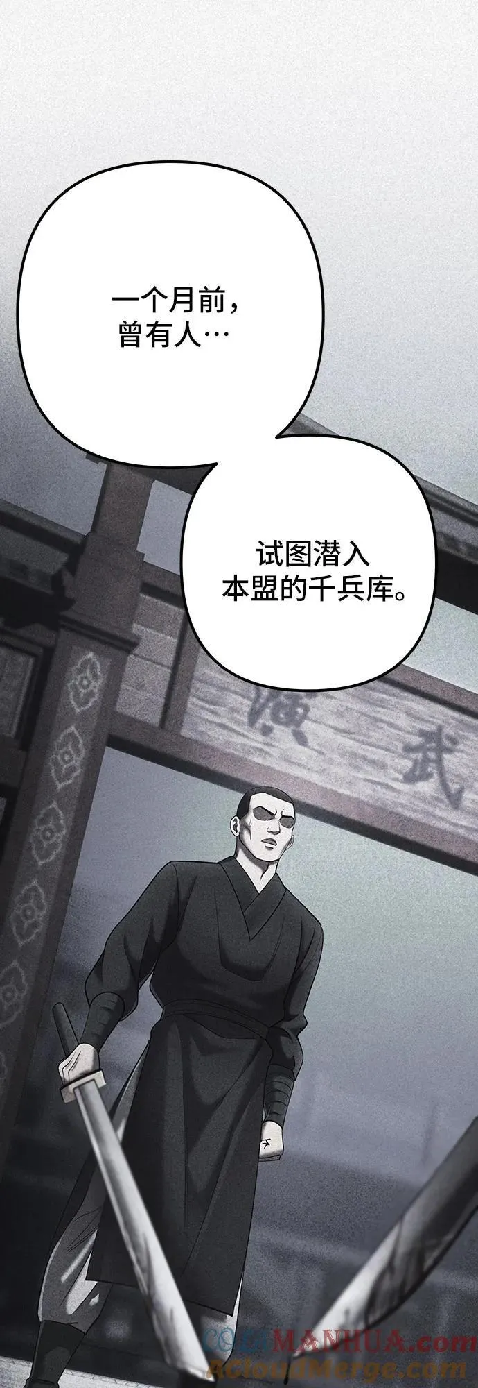 第106话6