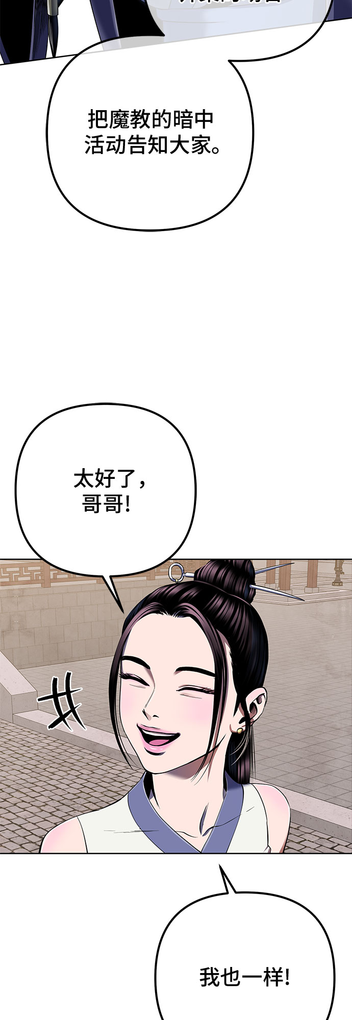 第31话9
