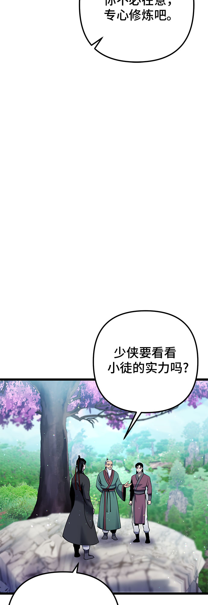第65话4