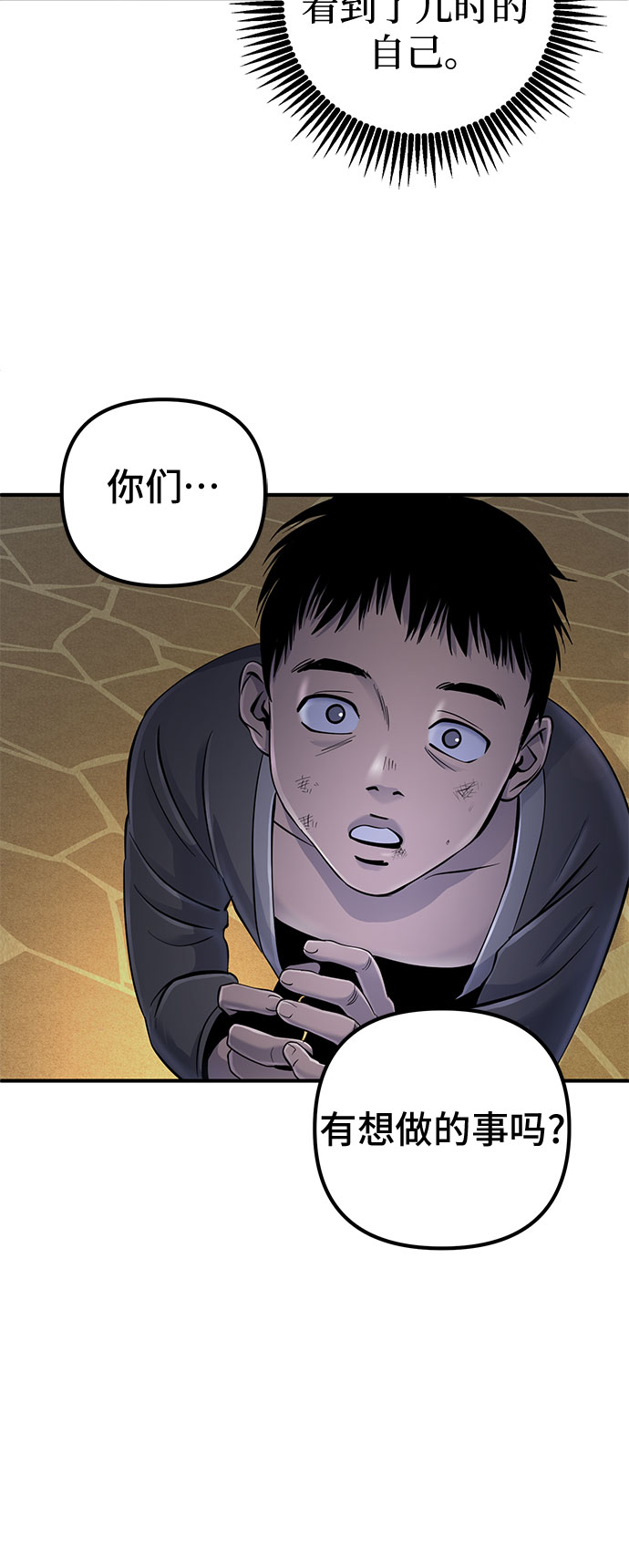 第47话4