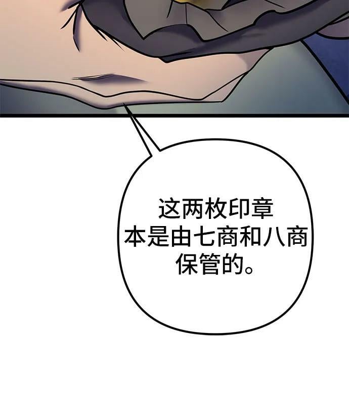 第85话68