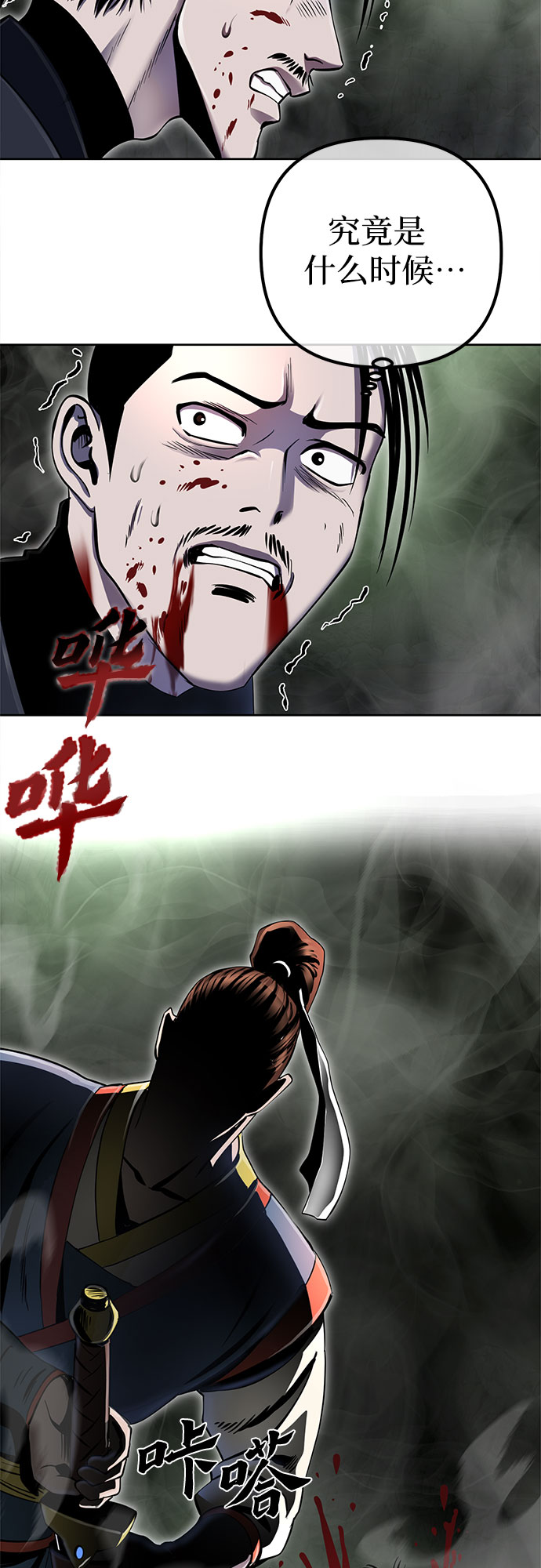 第39话59