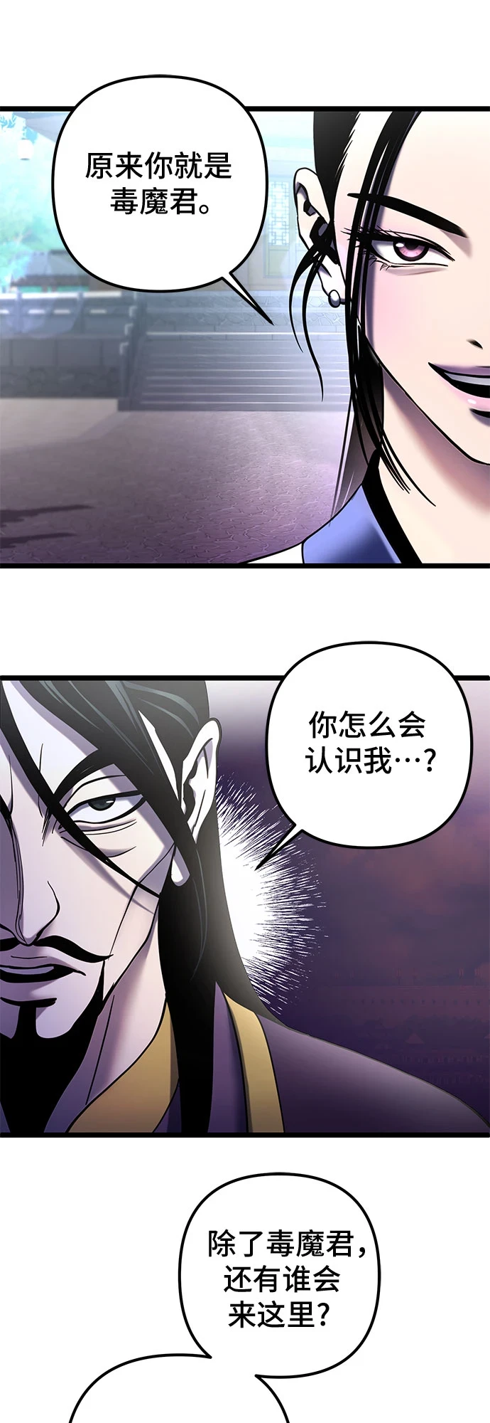 第69话38