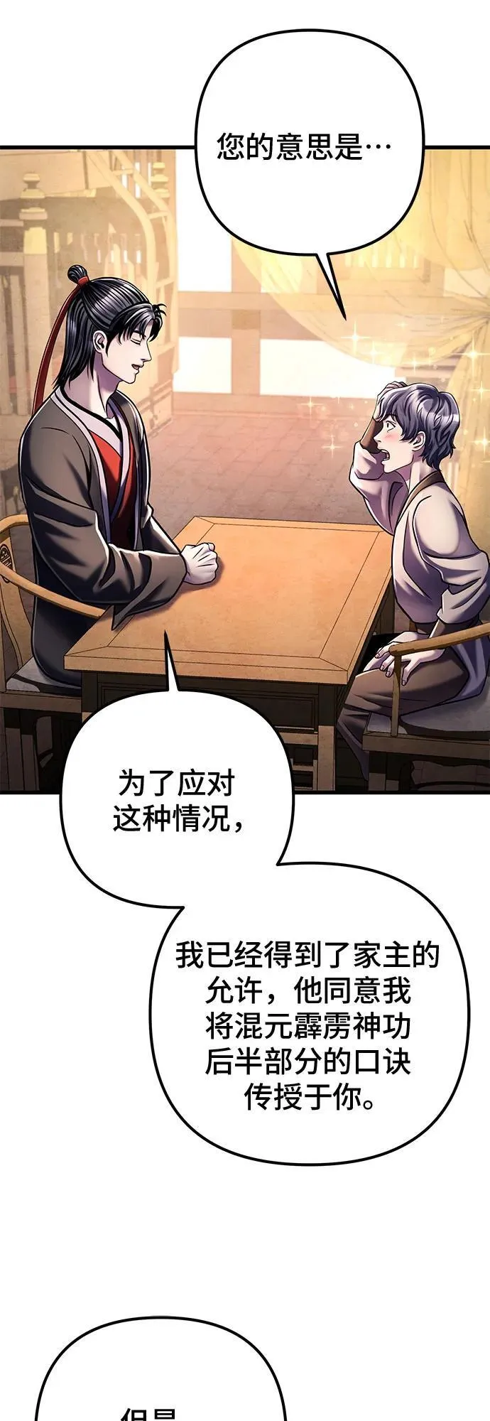 第125话17
