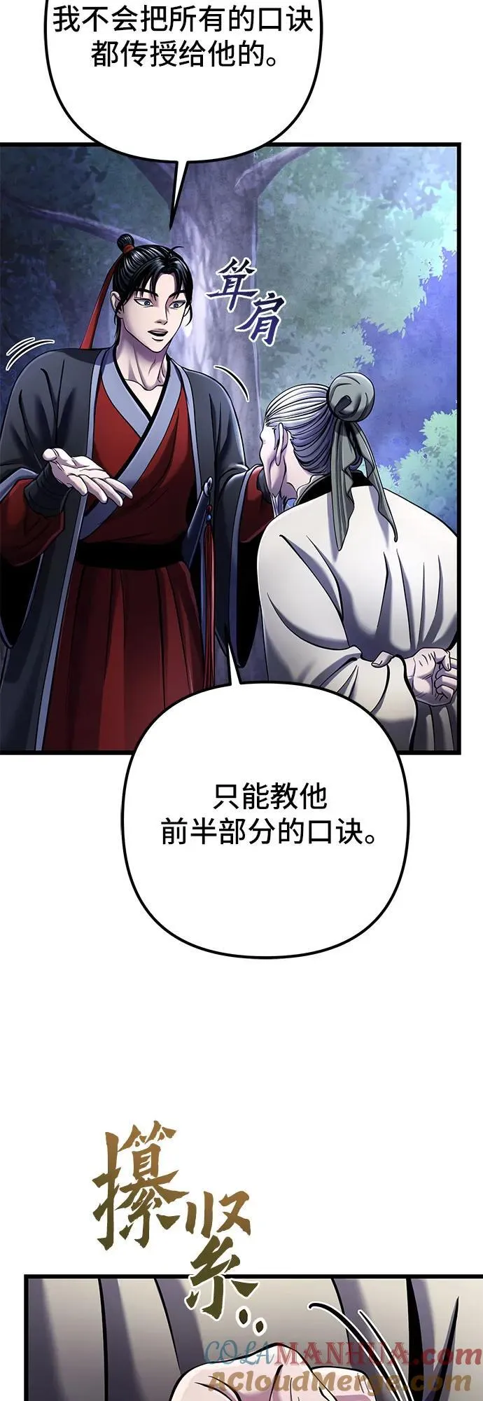 第108话66