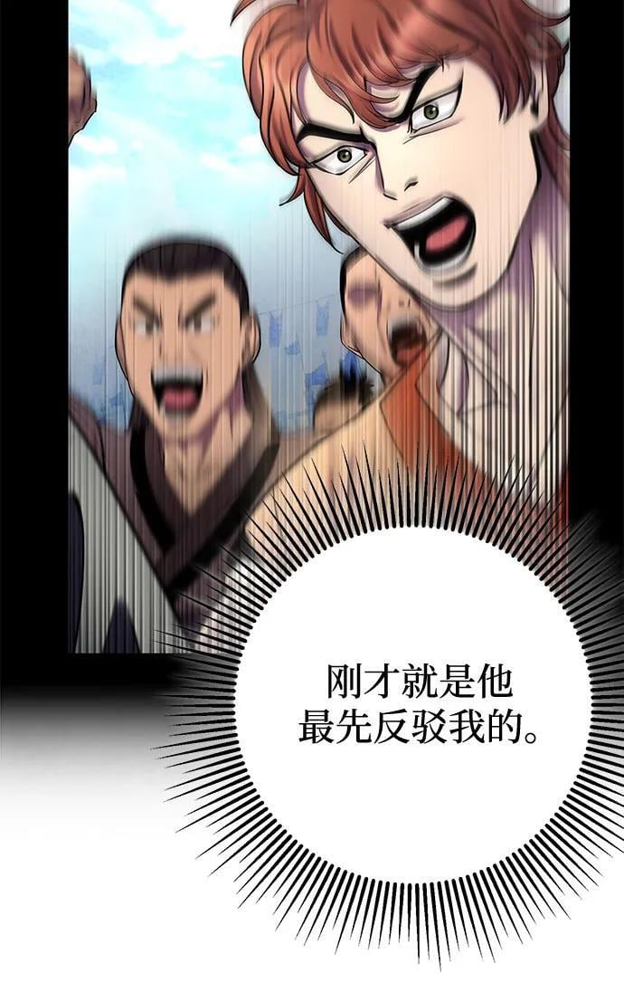 第99话5