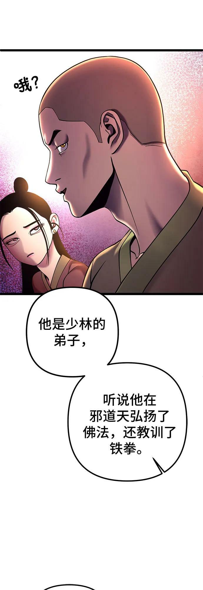 第82话58