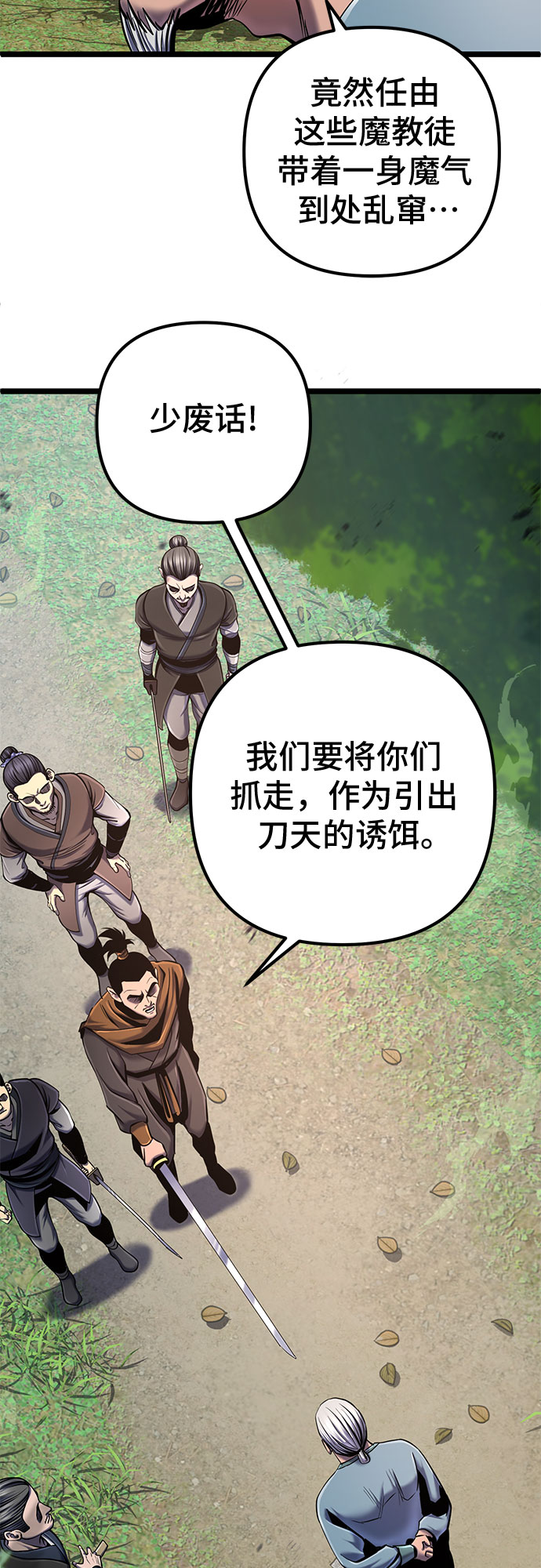 第57话68