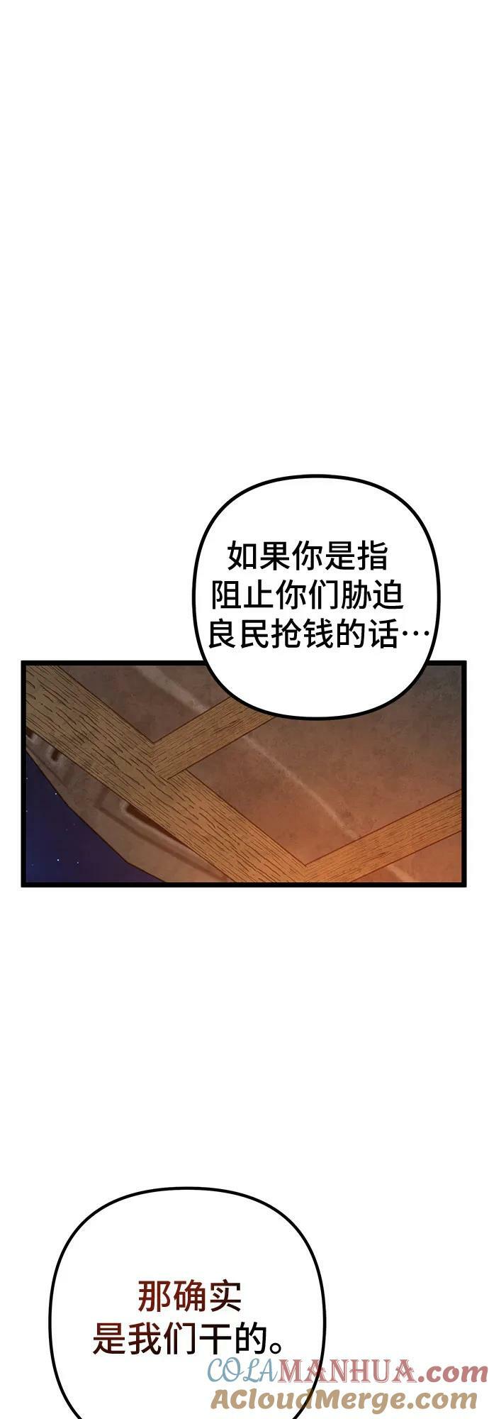 第82话69