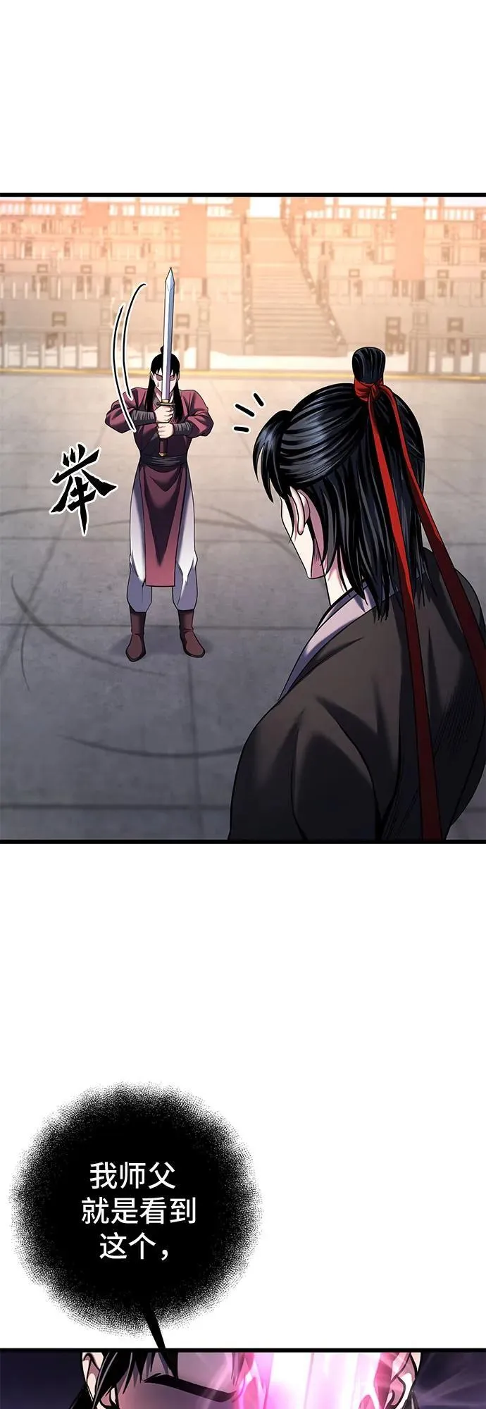 第102话77