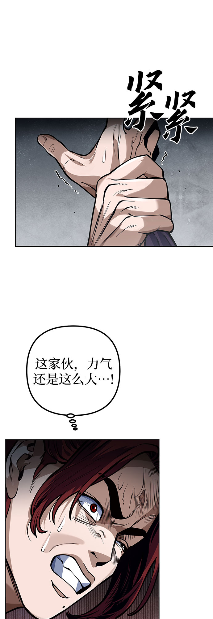 第3话29